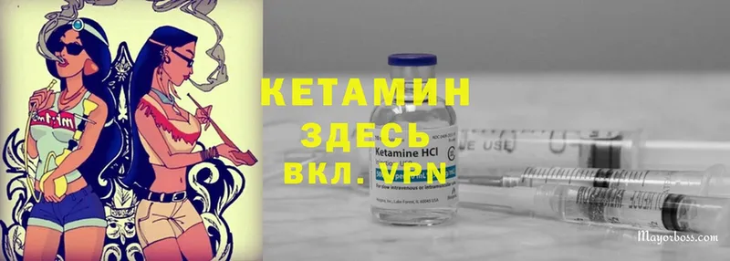 КЕТАМИН ketamine Чапаевск