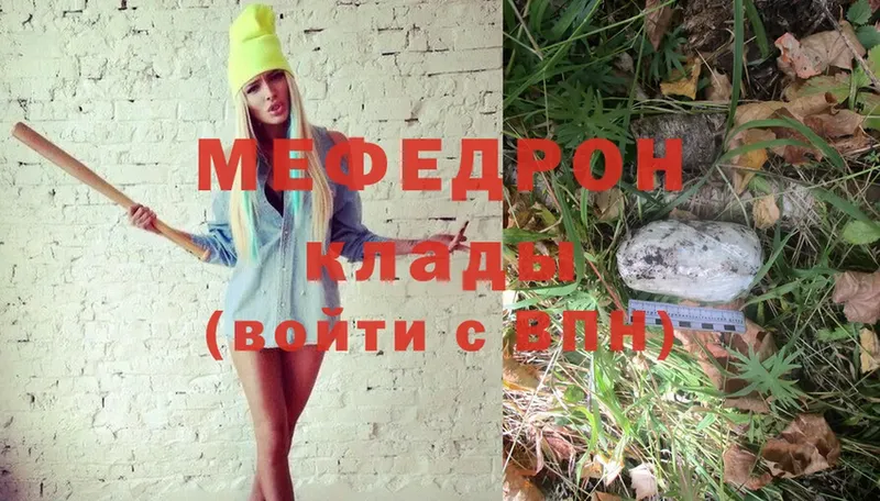 Меф mephedrone  Чапаевск 