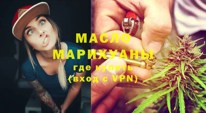 ТГК гашишное масло  ссылка на мегу зеркало  Чапаевск 